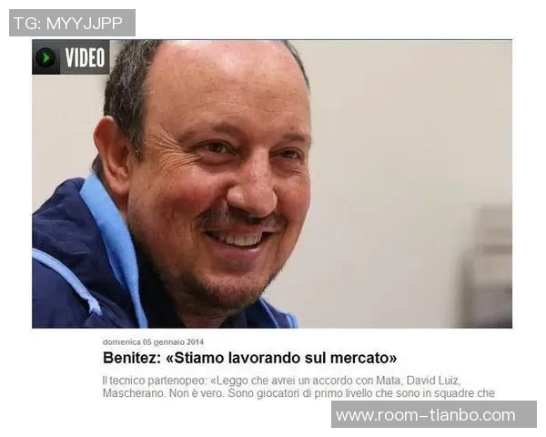 贝尼特斯称赞罗马实力强大感谢曾对自己表示兴趣